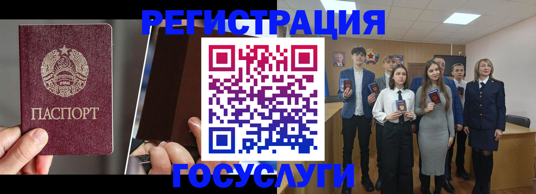 прописка в Орловской области