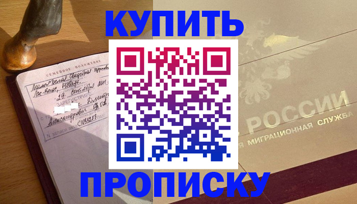 временная регистрация законно в Орловской области